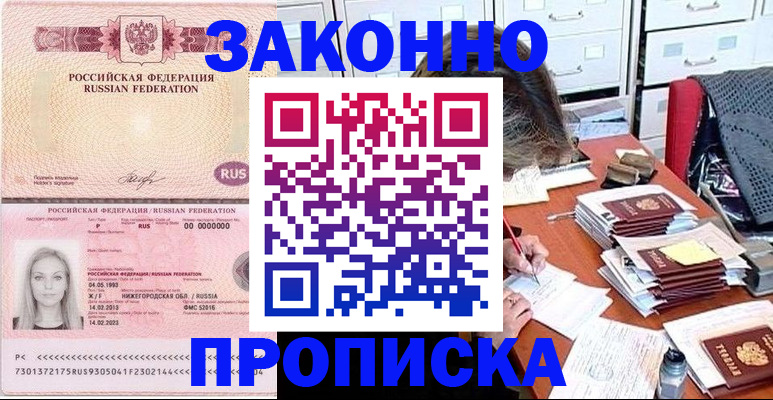 найти адрес прописки в Судаке