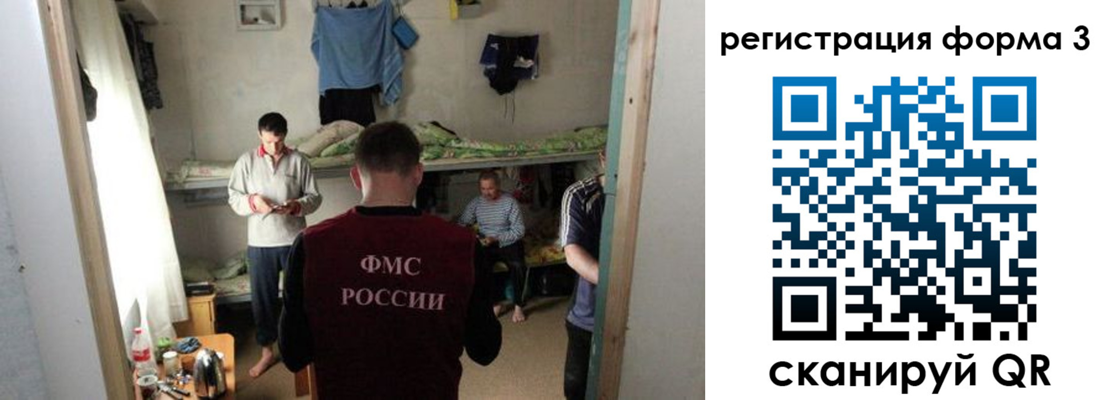 прописка в квартире в Судаке