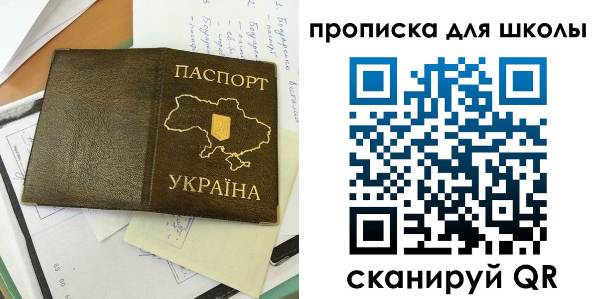 прописка поиск в Судаке