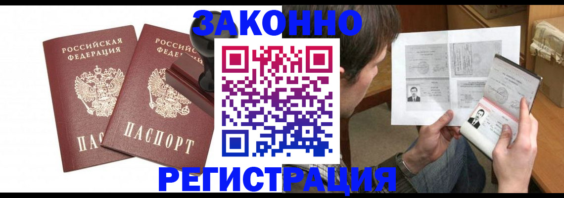 временная регистрация собственник в Судаке