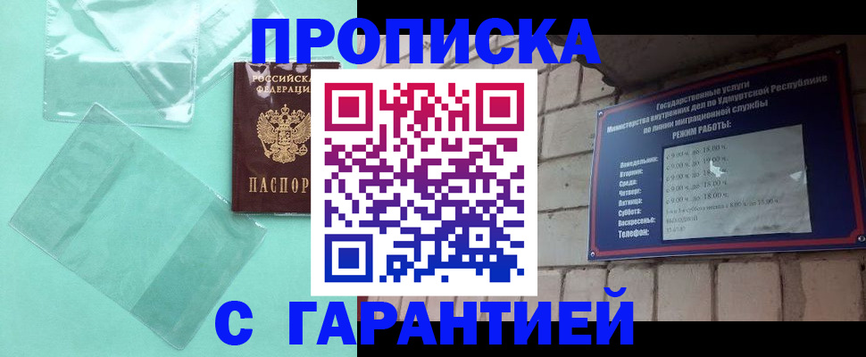прописка для школы в Судаке